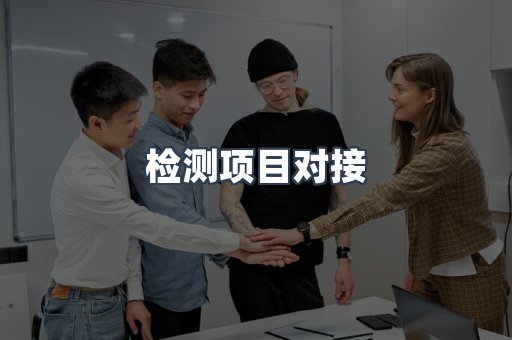 电子电器CE认证