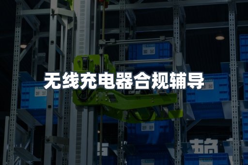 PPE防护用品CE认证